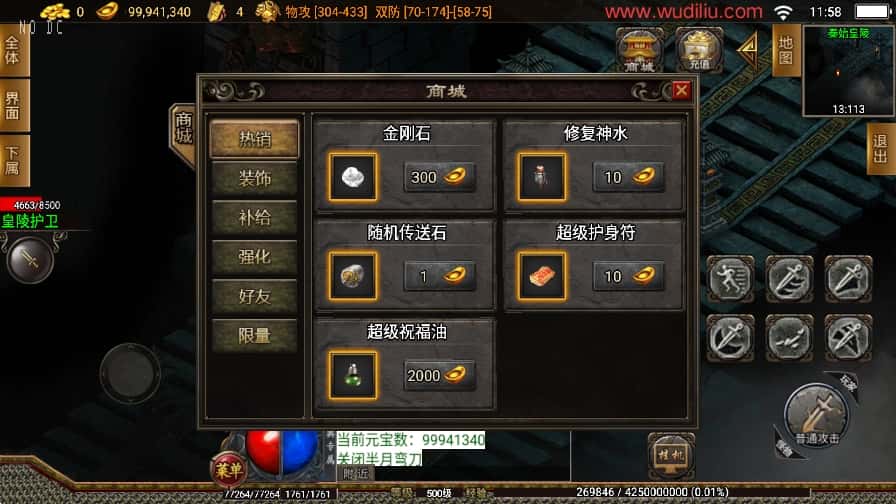 图片[15]-战神引擎传奇手游【辛巴沉默冰雪之城开区版白猪3.1】8月最新打包WIN系一键服务端+详细搭建教程+视频教程+GM物品充值后台+安卓苹果双端-青橙资源网-手游源码、端游源码、H5游戏源码下载!