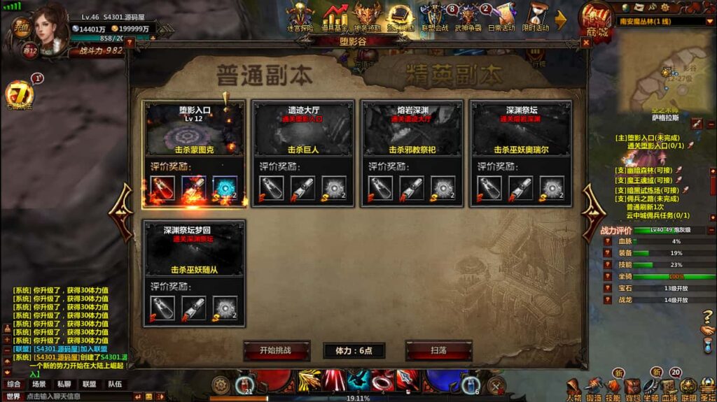 图片[6]-2DMMORPG奇幻页游【奇幻世界】8月最新打包WIN系一键服务端+详细外网教程-青橙资源网-手游源码、端游源码、H5游戏源码下载!