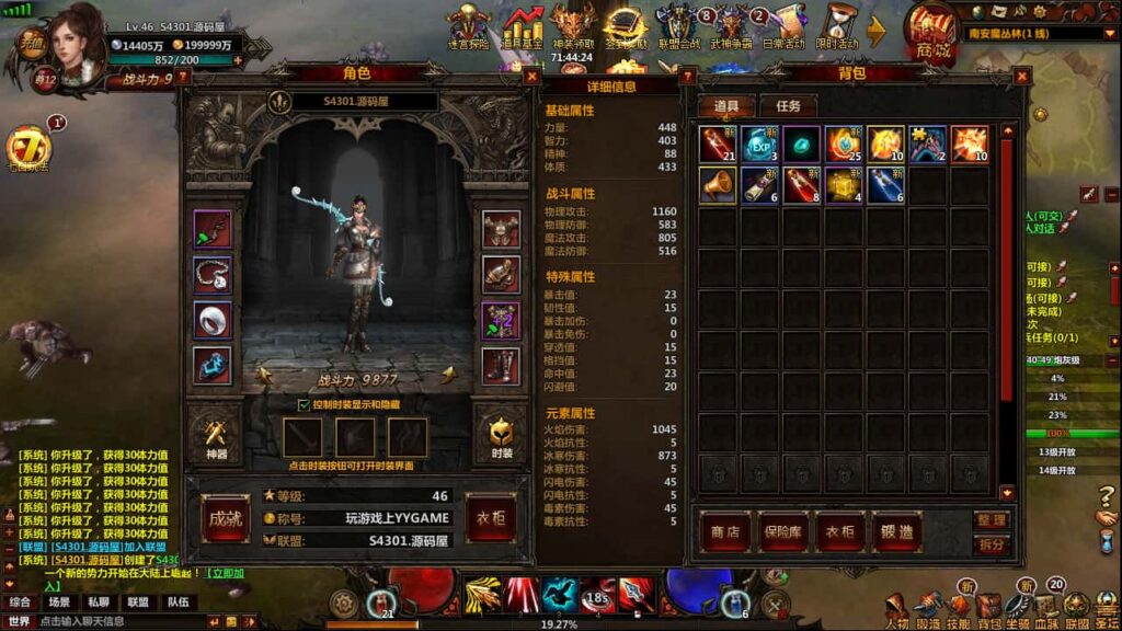 图片[8]-2DMMORPG奇幻页游【奇幻世界】8月最新打包WIN系一键服务端+详细外网教程-青橙资源网-手游源码、端游源码、H5游戏源码下载!