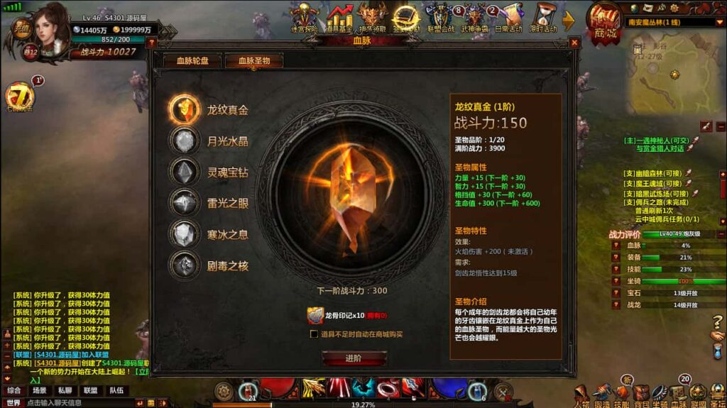 图片[10]-2DMMORPG奇幻页游【奇幻世界】8月最新打包WIN系一键服务端+详细外网教程-青橙资源网-手游源码、端游源码、H5游戏源码下载!