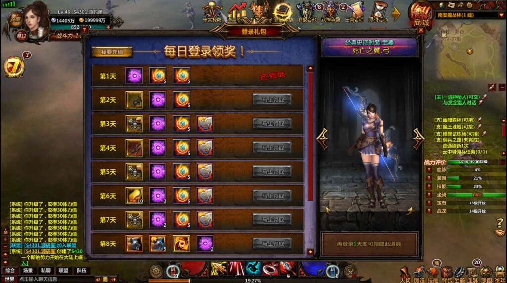 图片[11]-2DMMORPG奇幻页游【奇幻世界】8月最新打包WIN系一键服务端+详细外网教程-青橙资源网-手游源码、端游源码、H5游戏源码下载!