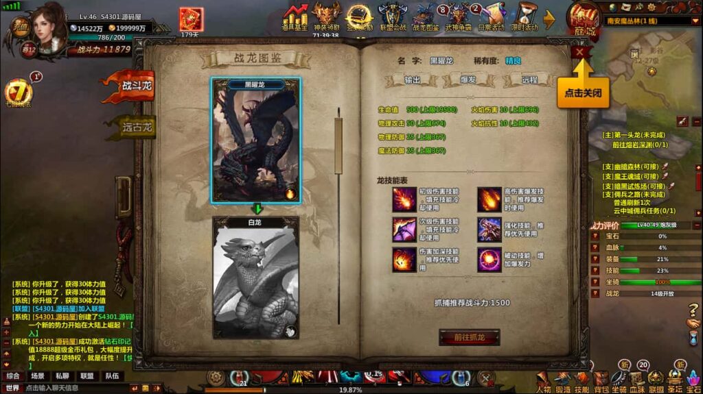 图片[14]-2DMMORPG奇幻页游【奇幻世界】8月最新打包WIN系一键服务端+详细外网教程-青橙资源网-手游源码、端游源码、H5游戏源码下载!