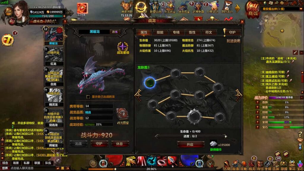 图片[17]-2DMMORPG奇幻页游【奇幻世界】8月最新打包WIN系一键服务端+详细外网教程-青橙资源网-手游源码、端游源码、H5游戏源码下载!