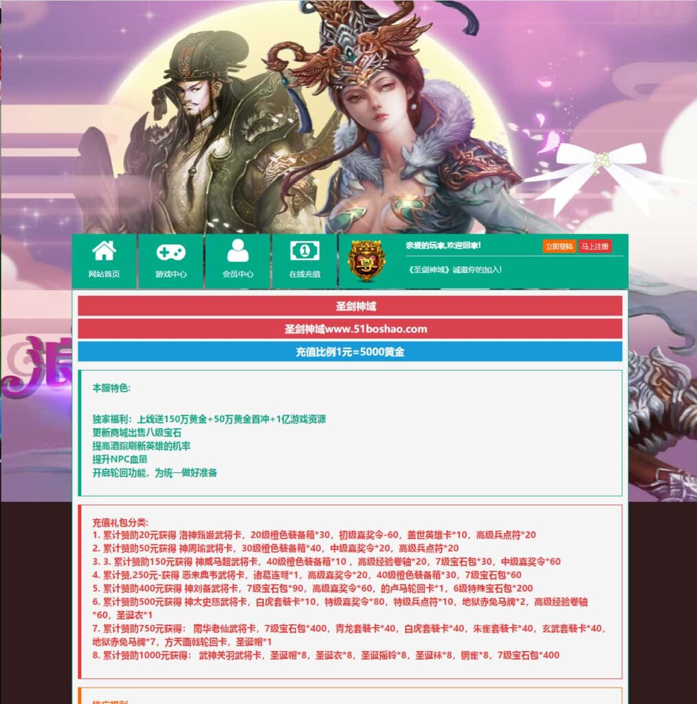 图片[1]-3D魔幻页游【圣剑神域】8月最新打包WIN系一键服务端+详细外网教程+管理后台+GM充值后台-青橙资源网-手游源码、端游源码、H5游戏源码下载!