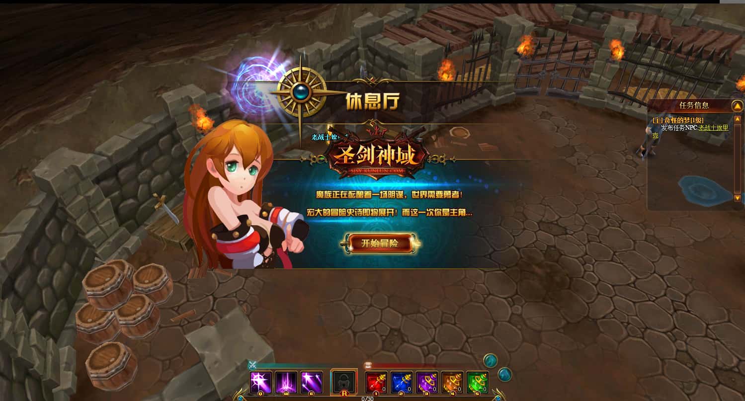 3D魔幻页游【圣剑神域】8月最新打包WIN系一键服务端+详细外网教程+管理后台+GM充值后台-青橙资源网-手游源码、端游源码、H5游戏源码下载!