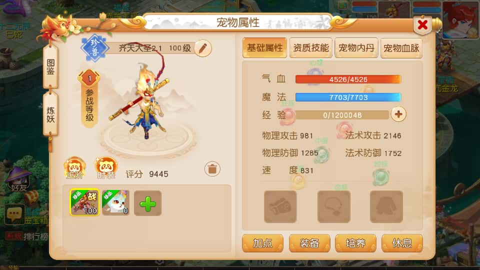 图片[11]-MT3换皮MH【紫禁之巅2双经脉挂机尊享版】8月最新打包Linux手工服务端+详细搭建教程+通用视频教程+GM后台+全套源码+安卓苹果双端-青橙资源网-手游源码、端游源码、H5游戏源码下载!