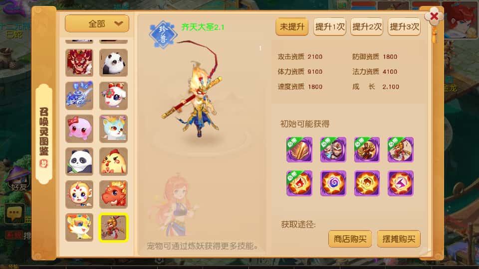 图片[12]-MT3换皮MH【紫禁之巅2双经脉挂机尊享版】8月最新打包Linux手工服务端+详细搭建教程+通用视频教程+GM后台+全套源码+安卓苹果双端-青橙资源网-手游源码、端游源码、H5游戏源码下载!