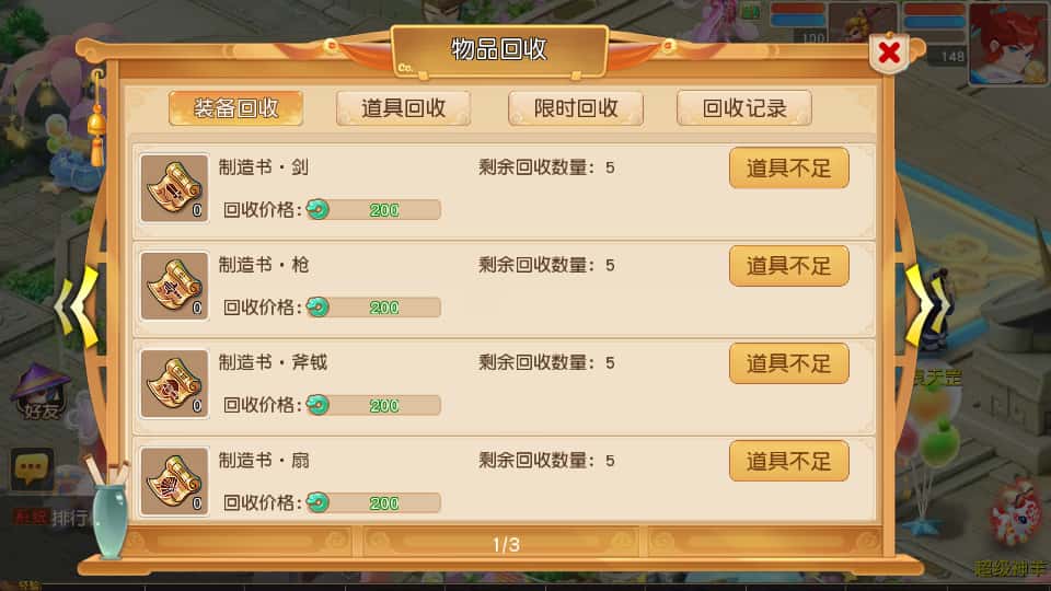 图片[15]-MT3换皮MH【紫禁之巅2双经脉挂机尊享版】8月最新打包Linux手工服务端+详细搭建教程+通用视频教程+GM后台+全套源码+安卓苹果双端-青橙资源网-手游源码、端游源码、H5游戏源码下载!
