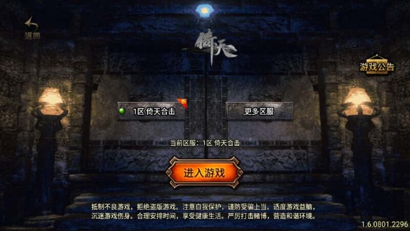 战神引擎传奇手游【1.80神行倚天十二生肖V2版白猪3.1】8月最新打包WIN系一键服务端+详细搭建教程+通用视频教程++GM物品充值后台+安卓苹果双端-青橙资源网-手游源码,端游源码,网页游戏,H5游戏源码下载