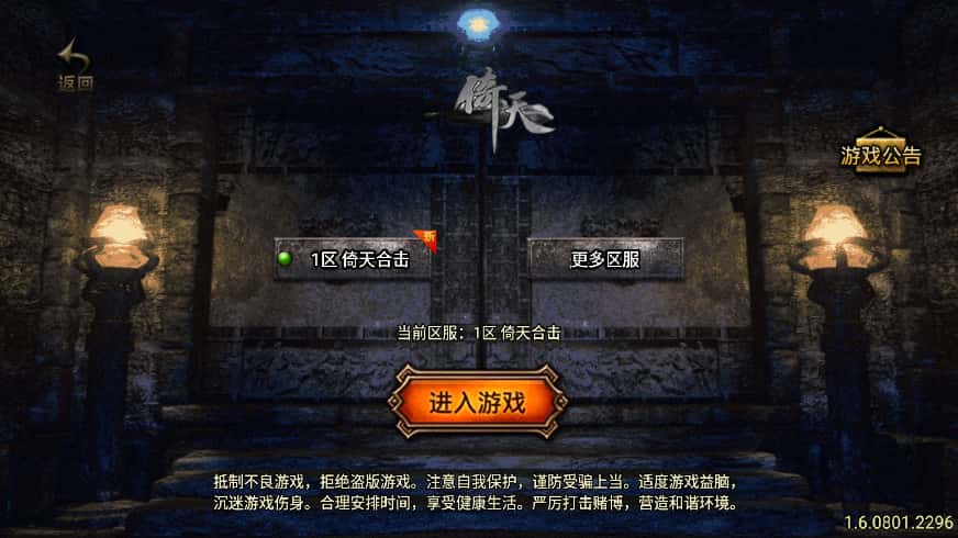 战神引擎传奇手游【1.80神行倚天十二生肖V2版白猪3.1】8月最新打包WIN系一键服务端+详细搭建教程+通用视频教程++GM物品充值后台+安卓苹果双端-青橙资源网-手游源码、端游源码、H5游戏源码下载!