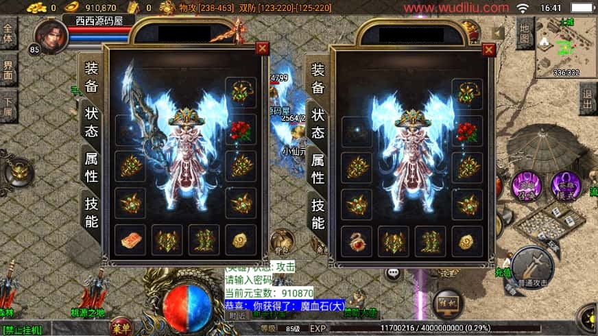 图片[3]-战神引擎传奇手游【1.80神行倚天十二生肖V2版白猪3.1】8月最新打包WIN系一键服务端+详细搭建教程+通用视频教程++GM物品充值后台+安卓苹果双端-青橙资源网-手游源码、端游源码、H5游戏源码下载!