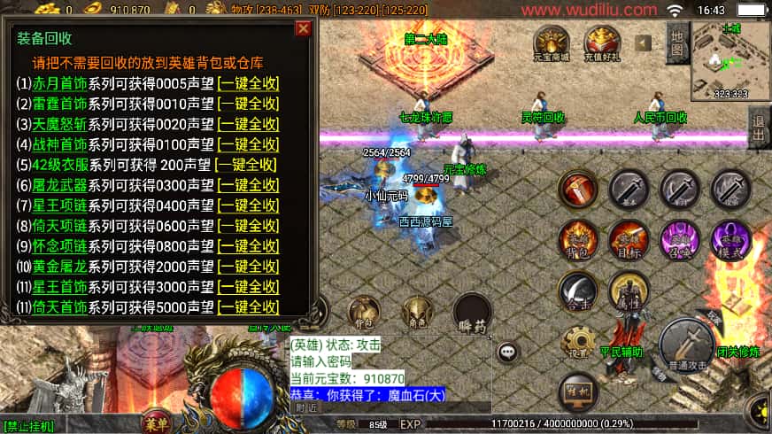 图片[9]-战神引擎传奇手游【1.80神行倚天十二生肖V2版白猪3.1】8月最新打包WIN系一键服务端+详细搭建教程+通用视频教程++GM物品充值后台+安卓苹果双端-青橙资源网-手游源码、端游源码、H5游戏源码下载!