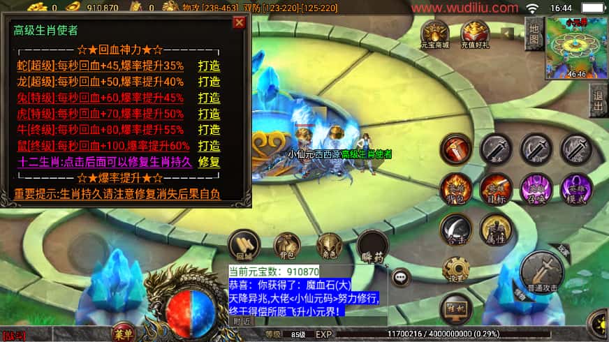 图片[11]-战神引擎传奇手游【1.80神行倚天十二生肖V2版白猪3.1】8月最新打包WIN系一键服务端+详细搭建教程+通用视频教程++GM物品充值后台+安卓苹果双端-青橙资源网-手游源码、端游源码、H5游戏源码下载!