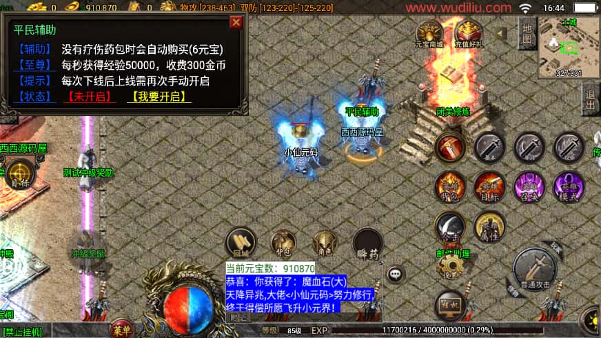 图片[12]-战神引擎传奇手游【1.80神行倚天十二生肖V2版白猪3.1】8月最新打包WIN系一键服务端+详细搭建教程+通用视频教程++GM物品充值后台+安卓苹果双端-青橙资源网-手游源码、端游源码、H5游戏源码下载!