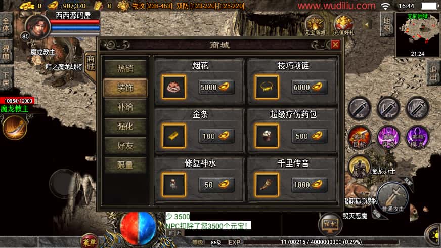 图片[13]-战神引擎传奇手游【1.80神行倚天十二生肖V2版白猪3.1】8月最新打包WIN系一键服务端+详细搭建教程+通用视频教程++GM物品充值后台+安卓苹果双端-青橙资源网-手游源码、端游源码、H5游戏源码下载!