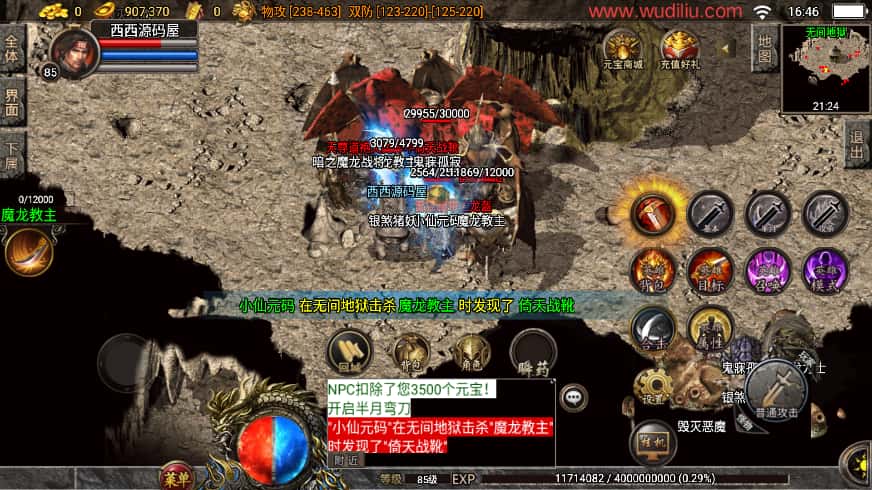 图片[14]-战神引擎传奇手游【1.80神行倚天十二生肖V2版白猪3.1】8月最新打包WIN系一键服务端+详细搭建教程+通用视频教程++GM物品充值后台+安卓苹果双端-青橙资源网-手游源码、端游源码、H5游戏源码下载!