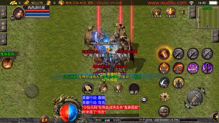 图片[15]-战神引擎传奇手游【1.80神行倚天十二生肖V2版白猪3.1】8月最新打包WIN系一键服务端+详细搭建教程+通用视频教程++GM物品充值后台+安卓苹果双端-青橙资源网-手游源码、端游源码、H5游戏源码下载!