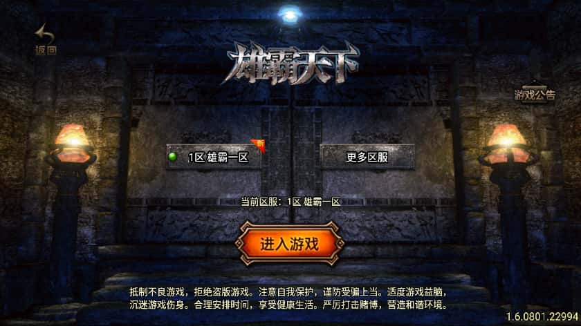 战神引擎传奇手游【雄霸天下复古三职业白猪3.1】8月最新打包WIN系一键服务端+详细搭建教程+通用视频教程+GM物品充值后台+安卓苹果双端-青橙资源网-手游源码、端游源码、H5游戏源码下载!