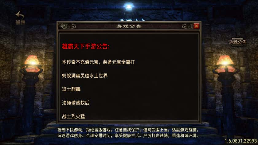 图片[2]-战神引擎传奇手游【雄霸天下复古三职业白猪3.1】8月最新打包WIN系一键服务端+详细搭建教程+通用视频教程+GM物品充值后台+安卓苹果双端-青橙资源网-手游源码、端游源码、H5游戏源码下载!