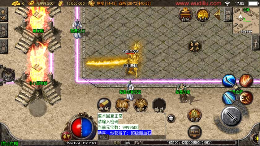 图片[6]-战神引擎传奇手游【雄霸天下复古三职业白猪3.1】8月最新打包WIN系一键服务端+详细搭建教程+通用视频教程+GM物品充值后台+安卓苹果双端-青橙资源网-手游源码、端游源码、H5游戏源码下载!