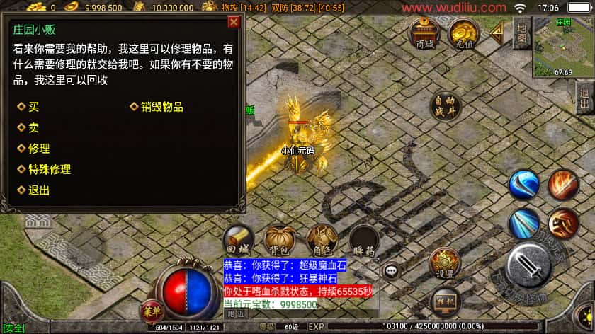 图片[8]-战神引擎传奇手游【雄霸天下复古三职业白猪3.1】8月最新打包WIN系一键服务端+详细搭建教程+通用视频教程+GM物品充值后台+安卓苹果双端-青橙资源网-手游源码、端游源码、H5游戏源码下载!