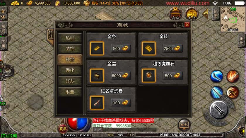 图片[9]-战神引擎传奇手游【雄霸天下复古三职业白猪3.1】8月最新打包WIN系一键服务端+详细搭建教程+通用视频教程+GM物品充值后台+安卓苹果双端-青橙资源网-手游源码、端游源码、H5游戏源码下载!