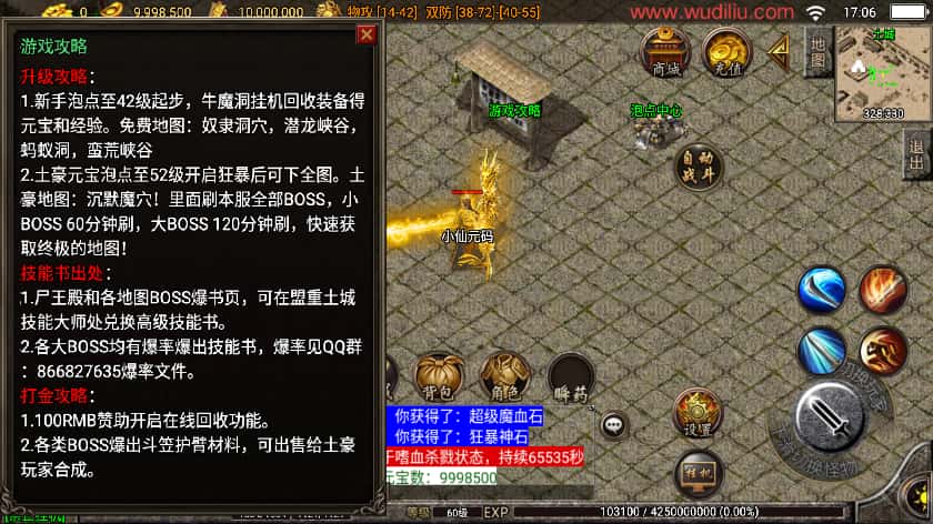 图片[10]-战神引擎传奇手游【雄霸天下复古三职业白猪3.1】8月最新打包WIN系一键服务端+详细搭建教程+通用视频教程+GM物品充值后台+安卓苹果双端-青橙资源网-手游源码、端游源码、H5游戏源码下载!