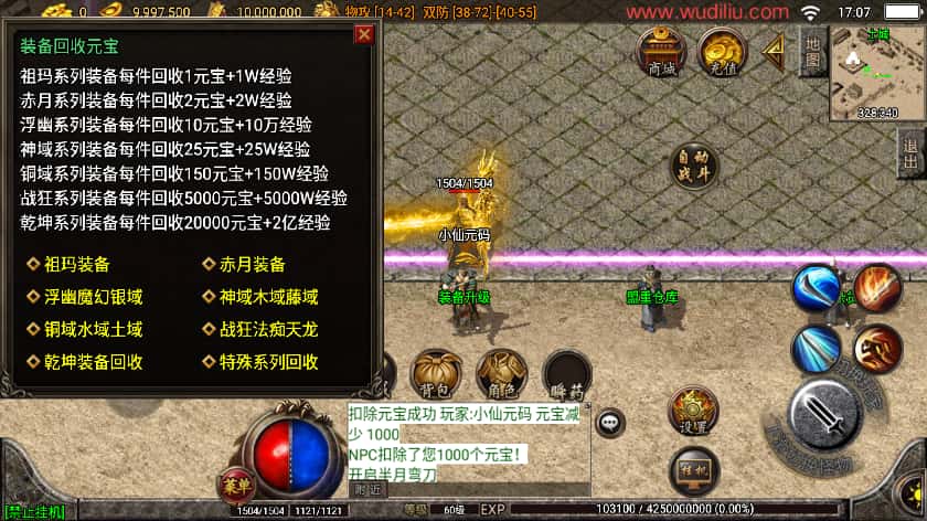 图片[13]-战神引擎传奇手游【雄霸天下复古三职业白猪3.1】8月最新打包WIN系一键服务端+详细搭建教程+通用视频教程+GM物品充值后台+安卓苹果双端-青橙资源网-手游源码、端游源码、H5游戏源码下载!