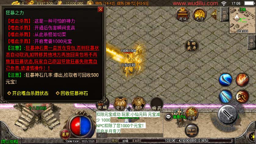 图片[14]-战神引擎传奇手游【雄霸天下复古三职业白猪3.1】8月最新打包WIN系一键服务端+详细搭建教程+通用视频教程+GM物品充值后台+安卓苹果双端-青橙资源网-手游源码、端游源码、H5游戏源码下载!