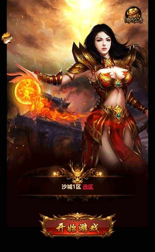 图片[1]-三网雷霆传奇H5游戏【雷霆霸业H5电脑自适应宽屏版】8月最新打包WIN系一键服务端+详细搭建教程+GM管理后台-青橙资源网-手游源码、端游源码、H5游戏源码下载!