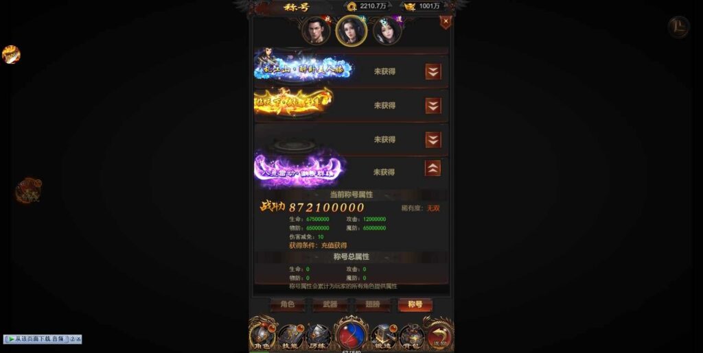 图片[3]-三网雷霆传奇H5游戏【雷霆霸业H5电脑自适应宽屏版】8月最新打包WIN系一键服务端+详细搭建教程+GM管理后台-青橙资源网-手游源码、端游源码、H5游戏源码下载!