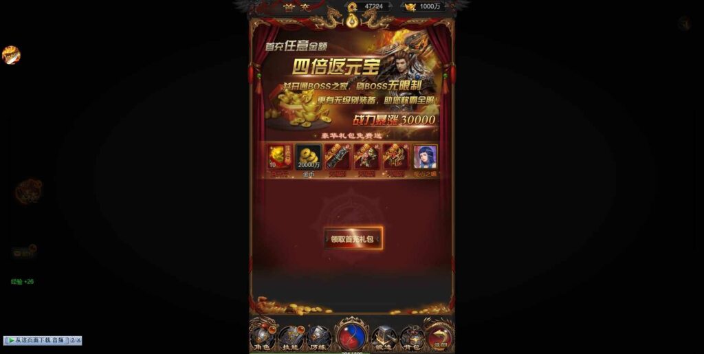 图片[5]-三网雷霆传奇H5游戏【雷霆霸业H5电脑自适应宽屏版】8月最新打包WIN系一键服务端+详细搭建教程+GM管理后台-青橙资源网-手游源码、端游源码、H5游戏源码下载!