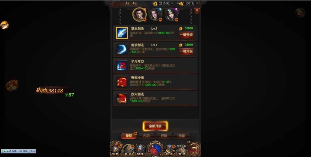 图片[6]-三网雷霆传奇H5游戏【雷霆霸业H5电脑自适应宽屏版】8月最新打包WIN系一键服务端+详细搭建教程+GM管理后台-青橙资源网-手游源码、端游源码、H5游戏源码下载!