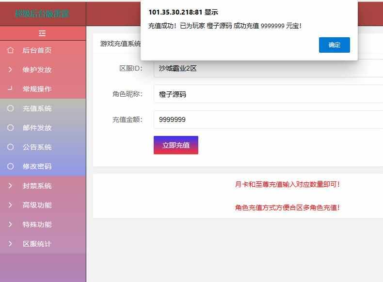 图片[14]-三网雷霆传奇H5游戏【雷霆霸业H5电脑自适应宽屏版】8月最新打包WIN系一键服务端+详细搭建教程+GM管理后台-青橙资源网-手游源码、端游源码、H5游戏源码下载!