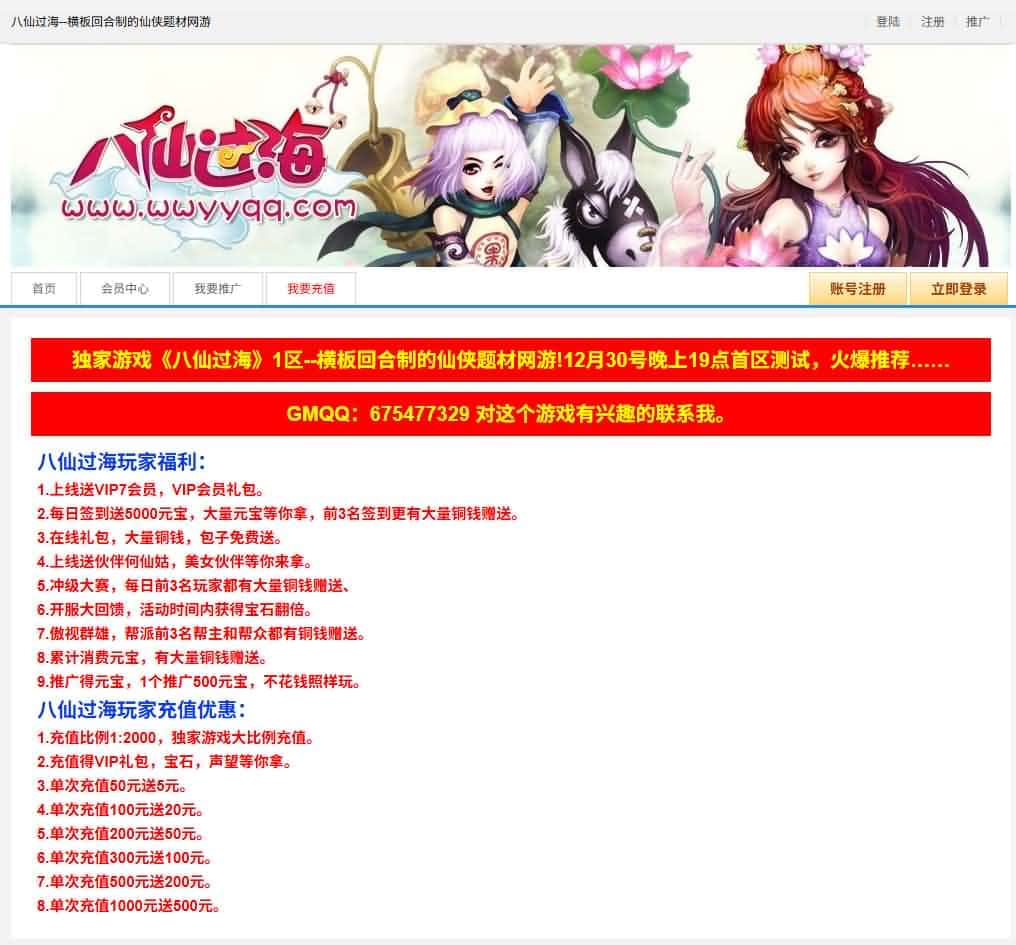 图片[1]-横版角色扮演类页游【八仙过海/逗仙OL】8月最新打包WIN系一键服务端+详细外网教程+货币修改教程-青橙资源网-手游源码、端游源码、H5游戏源码下载!