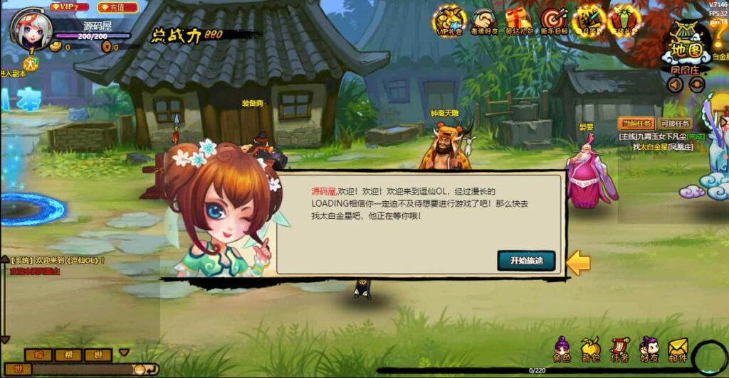 图片[3]-横版角色扮演类页游【八仙过海/逗仙OL】8月最新打包WIN系一键服务端+详细外网教程+货币修改教程-青橙资源网-手游源码、端游源码、H5游戏源码下载!