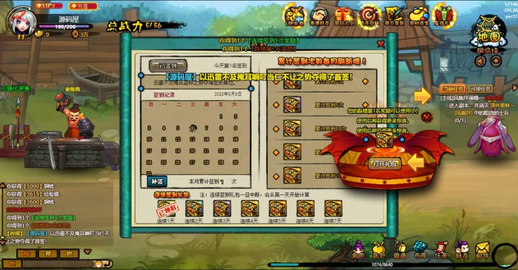 图片[6]-横版角色扮演类页游【八仙过海/逗仙OL】8月最新打包WIN系一键服务端+详细外网教程+货币修改教程-青橙资源网-手游源码、端游源码、H5游戏源码下载!