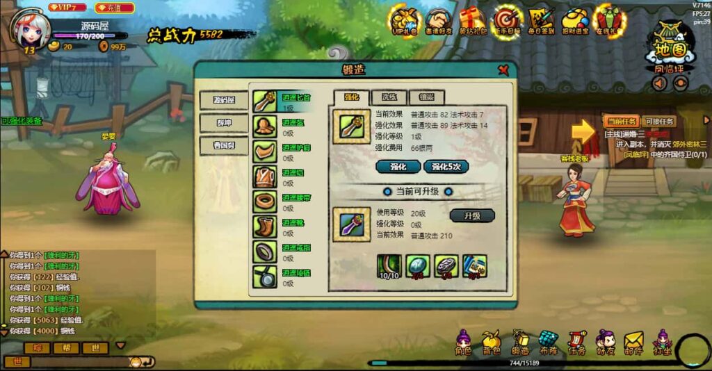 图片[13]-横版角色扮演类页游【八仙过海/逗仙OL】8月最新打包WIN系一键服务端+详细外网教程+货币修改教程-青橙资源网-手游源码、端游源码、H5游戏源码下载!