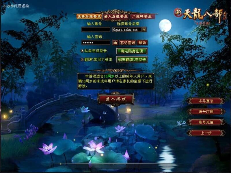 经典武侠端游【天龙八部之王者烈焰4】8月最新打包VM单机一键端+Linux手工服务端+详细搭建教程+通用视频教程+GM工具+PC客户端-青橙资源网-手游源码,端游源码,网页游戏,H5游戏源码下载