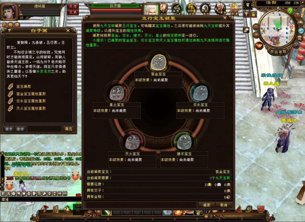 图片[3]-经典武侠端游【天龙八部之王者烈焰4】8月最新打包VM单机一键端+Linux手工服务端+详细搭建教程+通用视频教程+GM工具+PC客户端-青橙资源网-手游源码、端游源码、H5游戏源码下载!