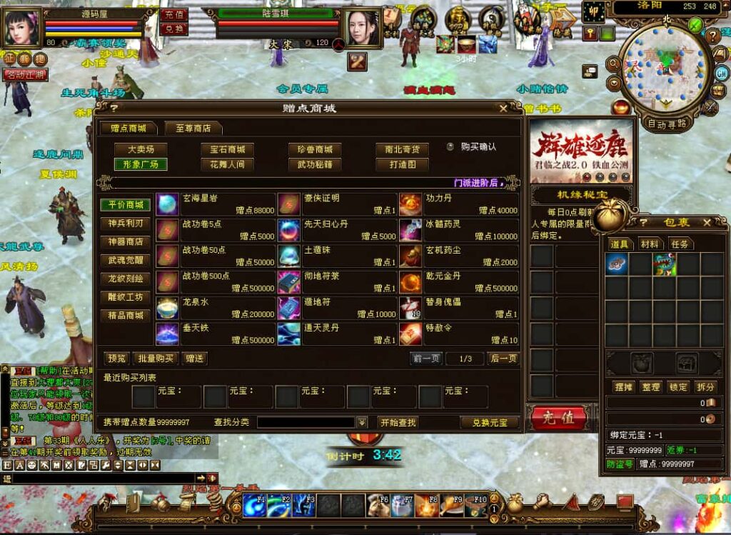 图片[6]-经典武侠端游【天龙八部之王者烈焰4】8月最新打包VM单机一键端+Linux手工服务端+详细搭建教程+通用视频教程+GM工具+PC客户端-青橙资源网-手游源码、端游源码、H5游戏源码下载!
