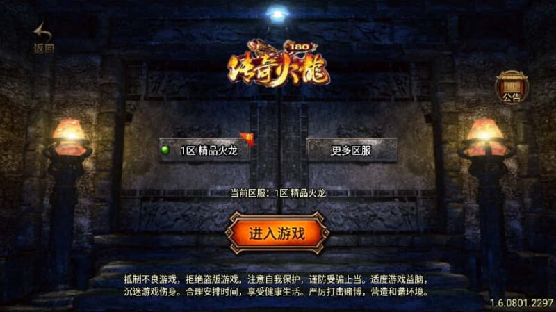 战神引擎传奇手游【1.80精品火龙二大陆完整开区版白猪3.1】8月最新打包WIN系一键服务端+详细搭建进行+通用视频教程+GM后台+安卓苹果双端-青橙资源网-手游源码,端游源码,网页游戏,H5游戏源码下载