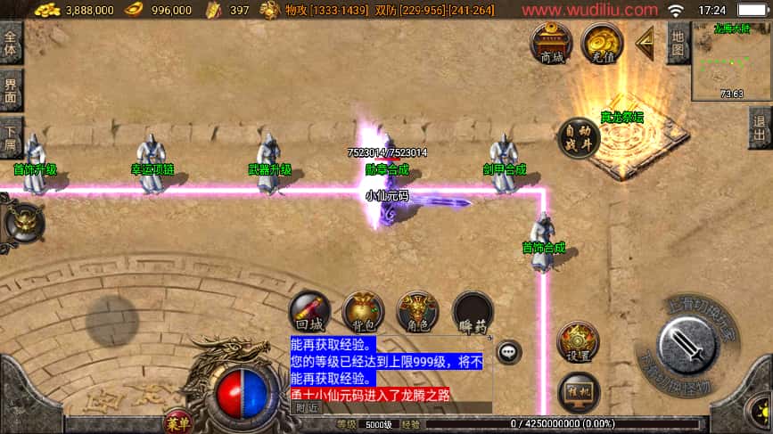 战神引擎传奇手游【1.80精品火龙二大陆完整开区版白猪3.1】8月最新打包WIN系一键服务端+详细搭建进行+通用视频教程+GM后台+安卓苹果双端-青橙资源网-手游源码、端游源码、H5游戏源码下载! 战神引擎传奇手游【1.80精品火龙二大陆完整开区版白猪3.1】8月最新打包WIN系一键服务端+详细搭建进行+通用视频教程+GM后台+安卓苹果双端-青橙资源网-手游源码、端游源码、H5游戏源码下载!