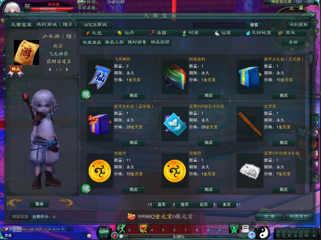 图片[13]-3DMMORPG端游【诛仙3种族14职业】8月最新打包VM单机一键端+Linux手工服务端+详细搭建教程+通用视频教程+GM工具+网页注册+PC客户端-青橙资源网-手游源码、端游源码、H5游戏源码下载!