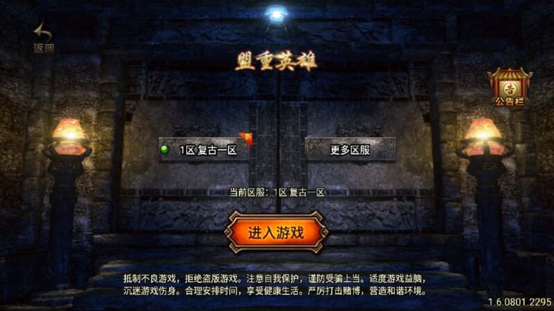 战神引擎传奇手游【风云复古1.76白猪3.1】8月最新打包Win系复古一键服务端+GM授权物品后台+详细搭建教程+通用视频教程+安卓苹果双端-青橙资源网-手游源码,端游源码,网页游戏,H5游戏源码下载