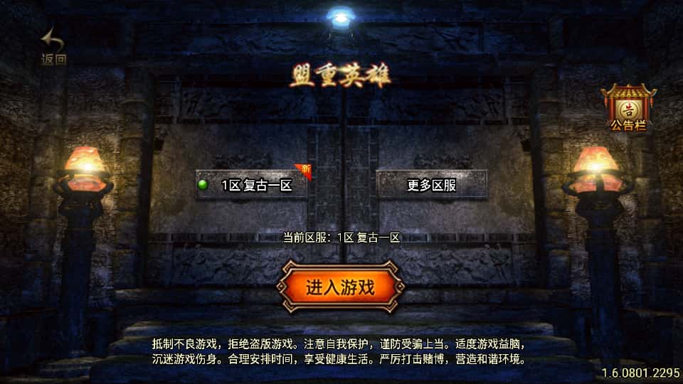 战神引擎传奇手游【风云复古1.76白猪3.1】8月最新打包Win系复古一键服务端+GM授权物品后台+详细搭建教程+通用视频教程+安卓苹果双端-青橙资源网-手游源码、端游源码、H5游戏源码下载!