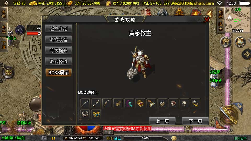 图片[5]-战神引擎传奇手游【风云复古1.76白猪3.1】8月最新打包Win系复古一键服务端+GM授权物品后台+详细搭建教程+通用视频教程+安卓苹果双端-青橙资源网-手游源码、端游源码、H5游戏源码下载!