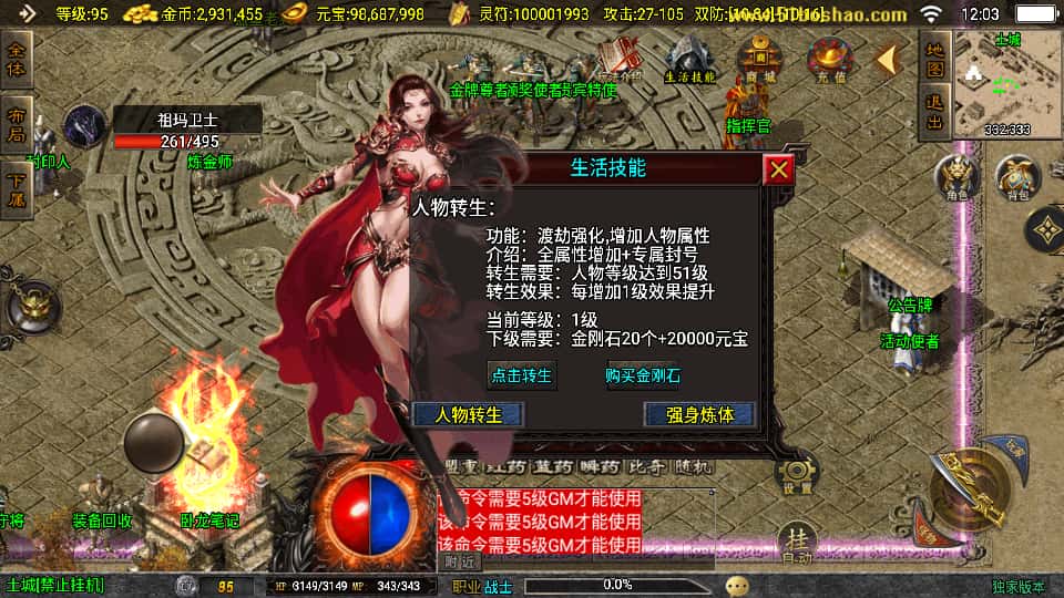 图片[6]-战神引擎传奇手游【风云复古1.76白猪3.1】8月最新打包Win系复古一键服务端+GM授权物品后台+详细搭建教程+通用视频教程+安卓苹果双端-青橙资源网-手游源码、端游源码、H5游戏源码下载!