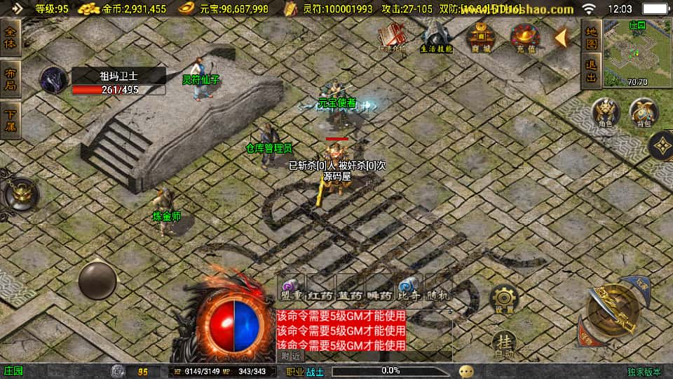 图片[7]-战神引擎传奇手游【风云复古1.76白猪3.1】8月最新打包Win系复古一键服务端+GM授权物品后台+详细搭建教程+通用视频教程+安卓苹果双端-青橙资源网-手游源码、端游源码、H5游戏源码下载!