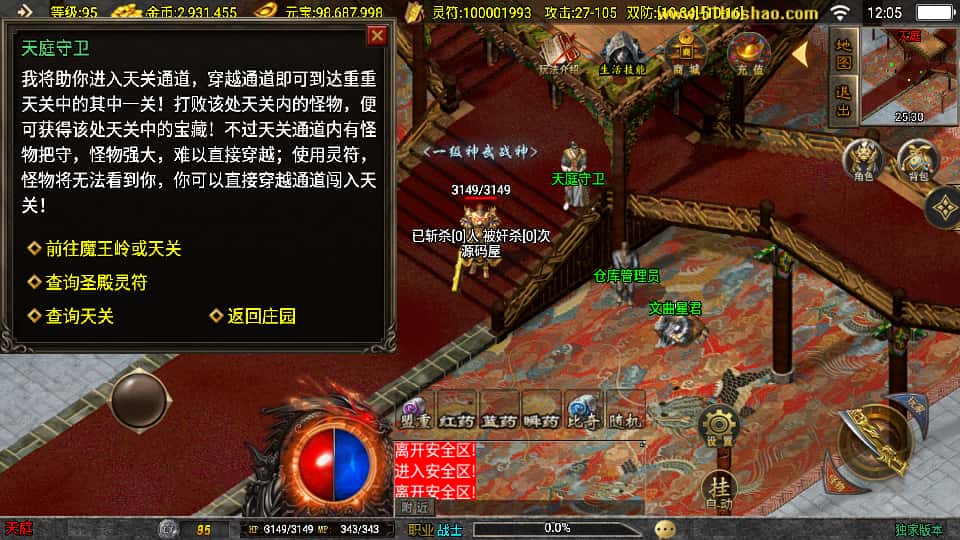 图片[8]-战神引擎传奇手游【风云复古1.76白猪3.1】8月最新打包Win系复古一键服务端+GM授权物品后台+详细搭建教程+通用视频教程+安卓苹果双端-青橙资源网-手游源码、端游源码、H5游戏源码下载!